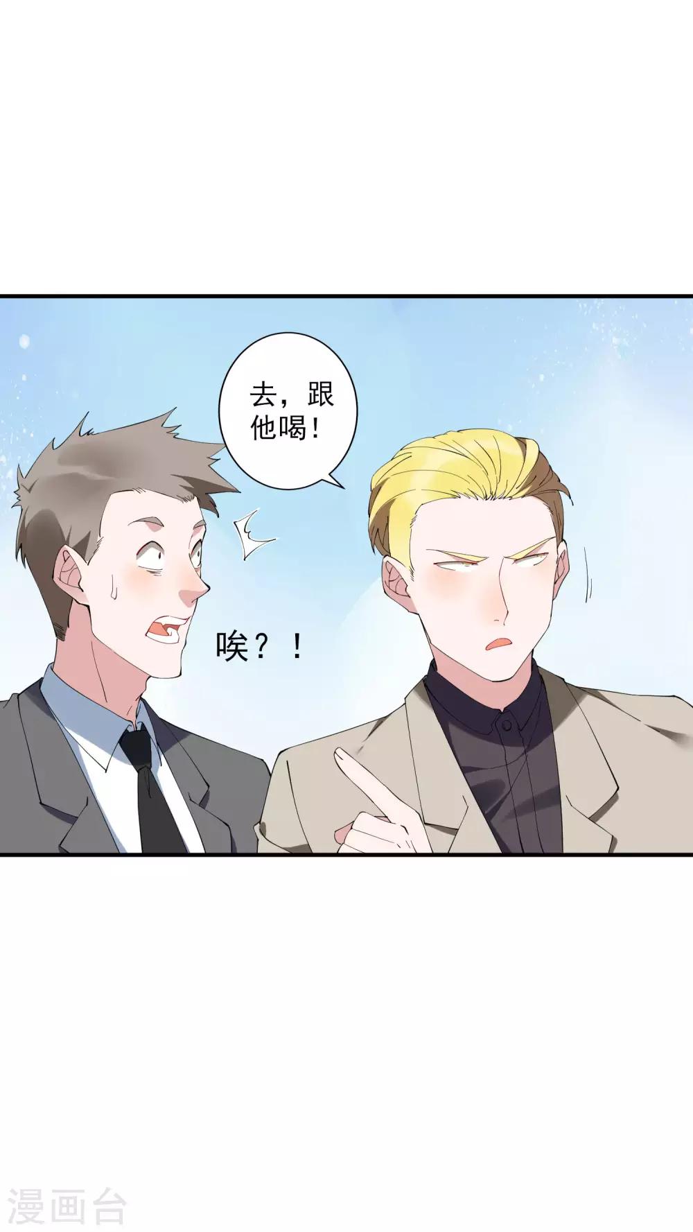 第36话2 今天，我恐怕要在这里结婚5