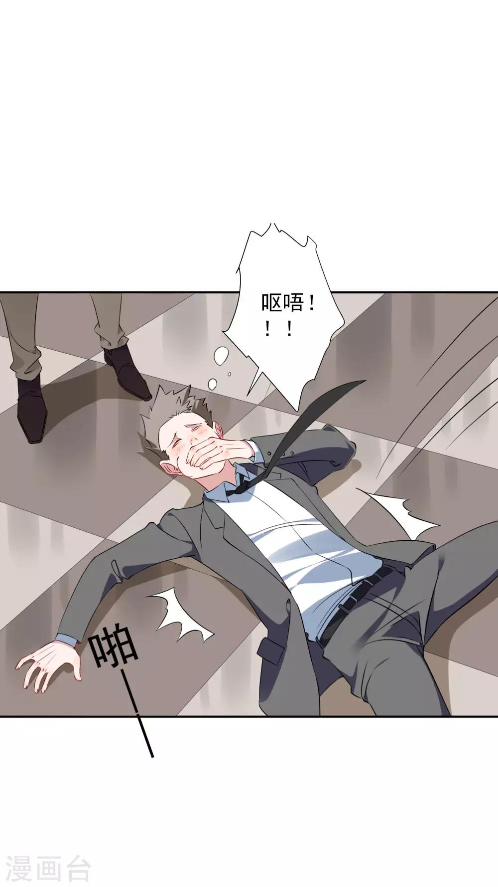 第36话2 今天，我恐怕要在这里结婚7