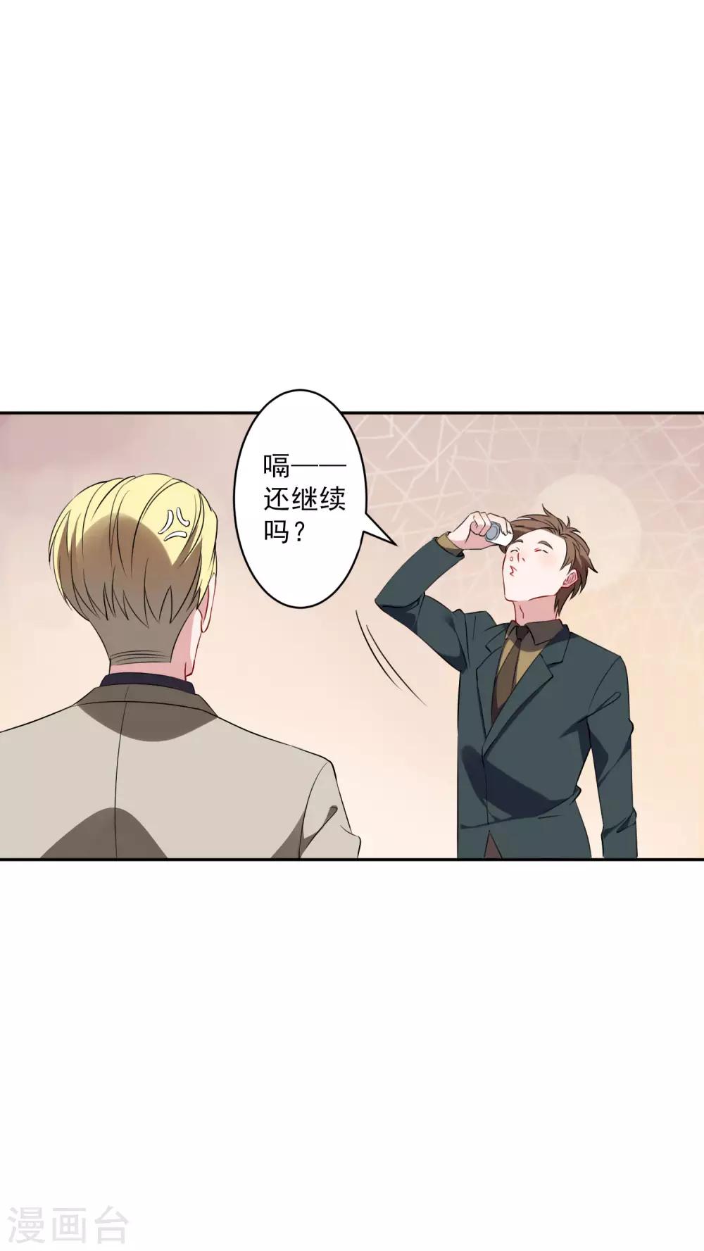 第36话2 今天，我恐怕要在这里结婚8