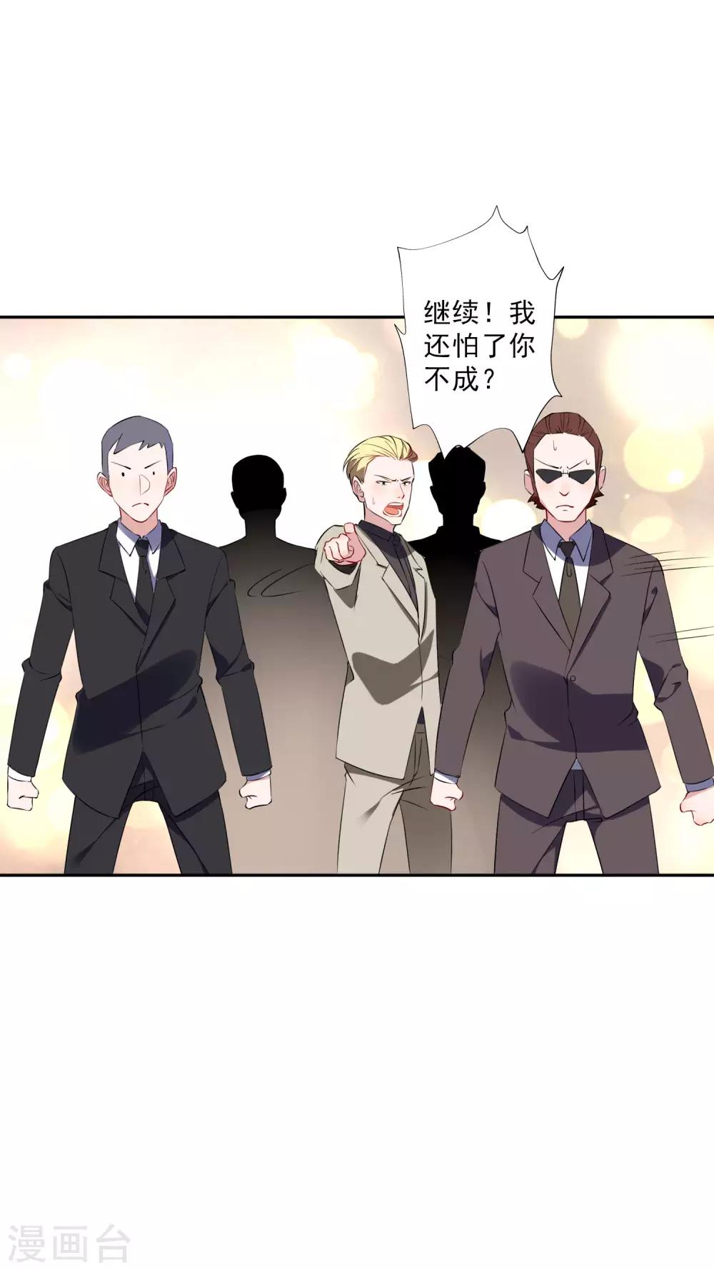 第36话2 今天，我恐怕要在这里结婚9