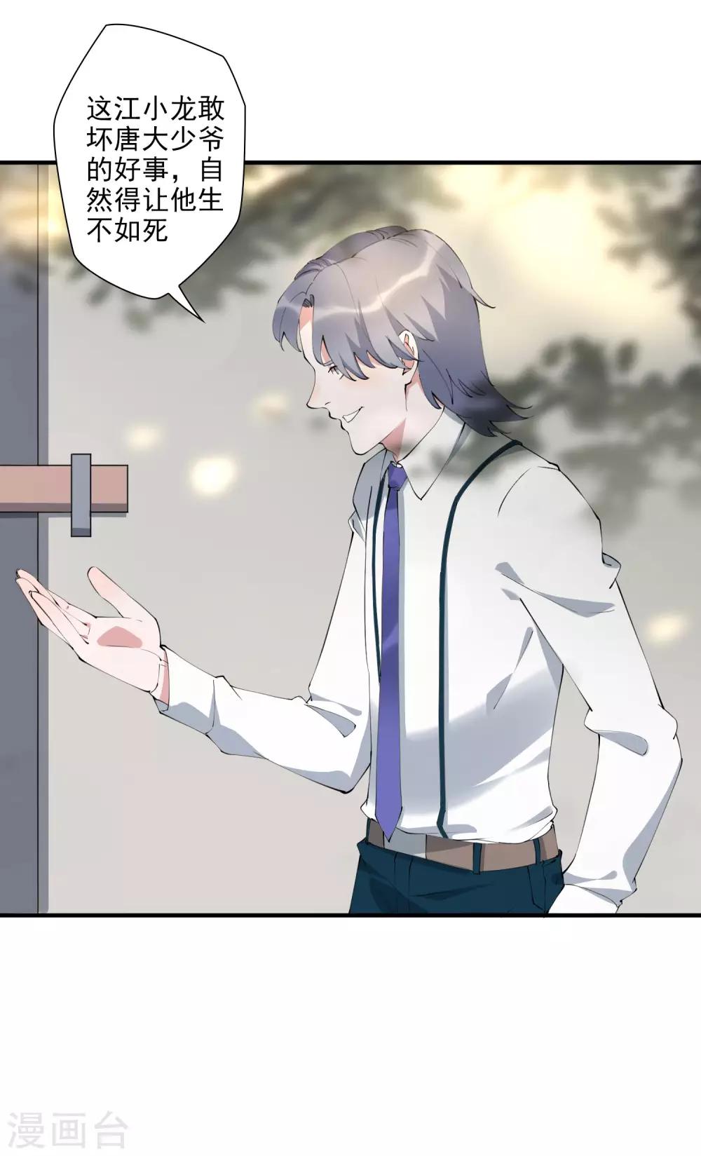 第41话 单刀赴会救老婆14