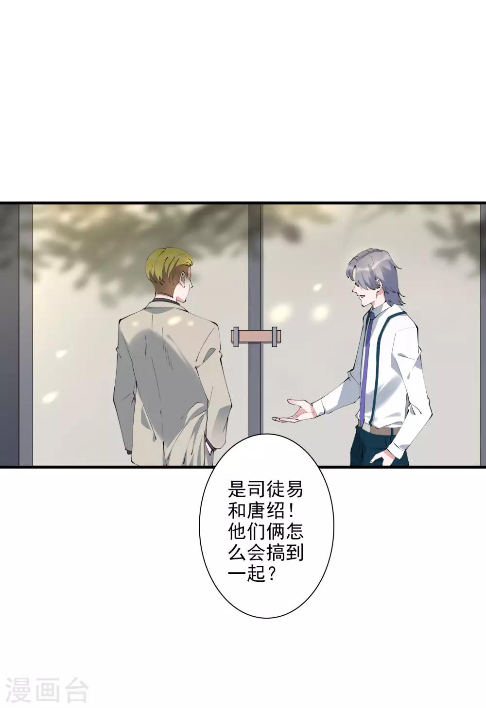 第41话 单刀赴会救老婆15