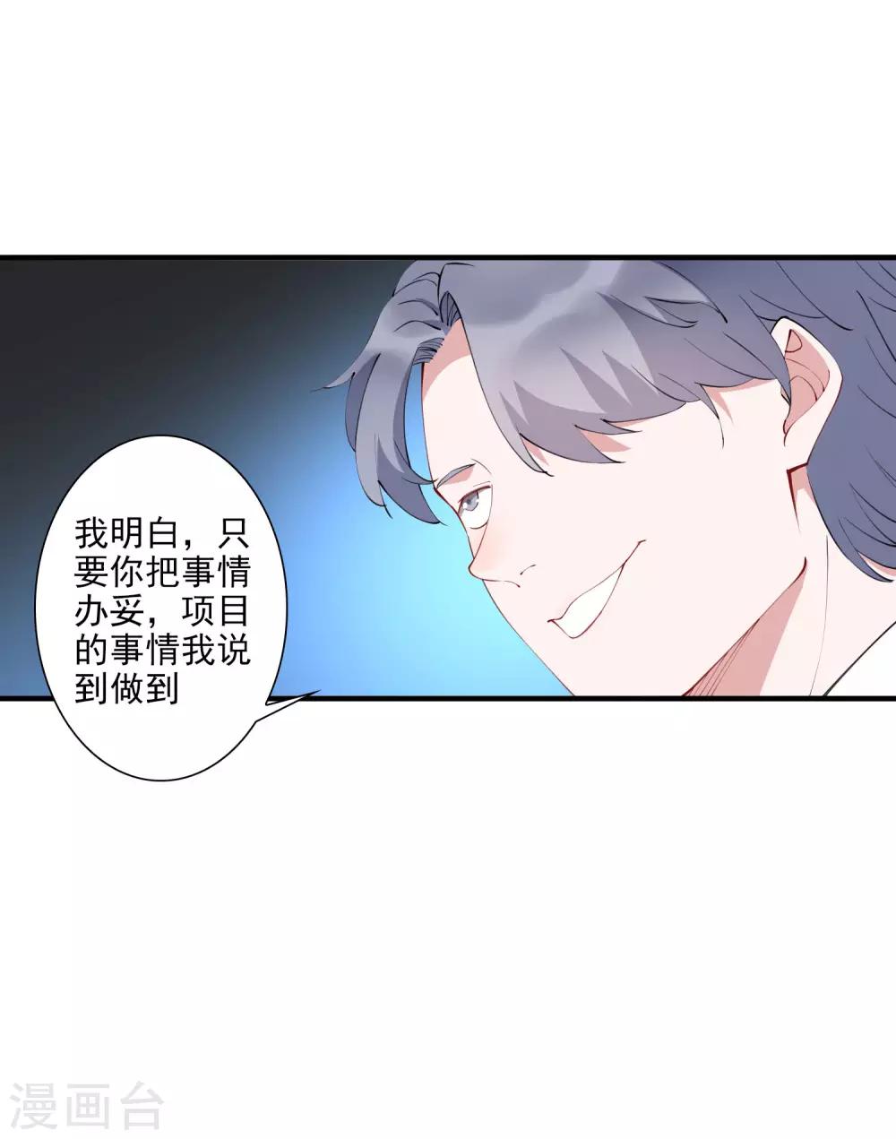 第41话 单刀赴会救老婆17