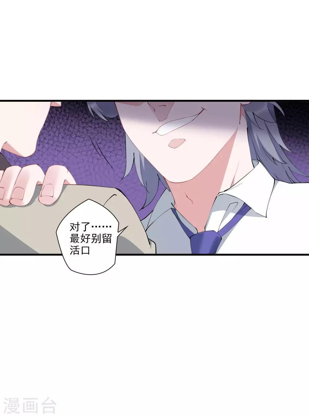 第41话 单刀赴会救老婆19