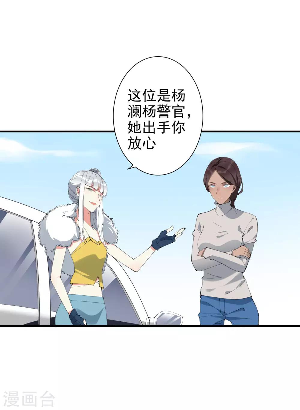 第41话 单刀赴会救老婆2