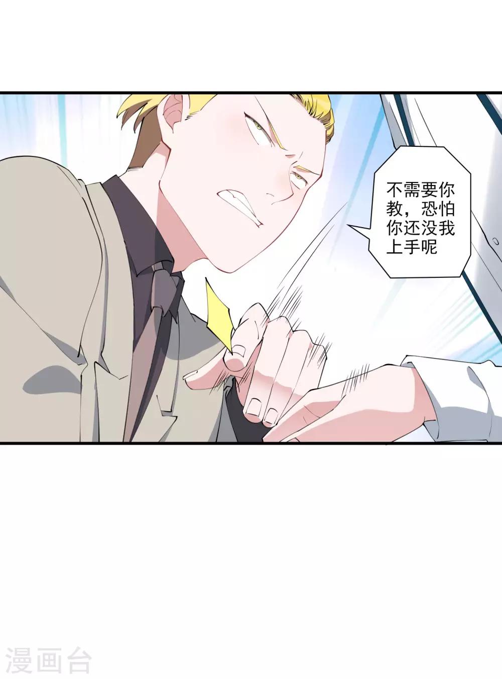 第41话 单刀赴会救老婆20
