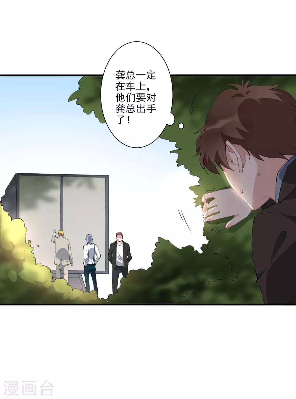 第41话 单刀赴会救老婆21