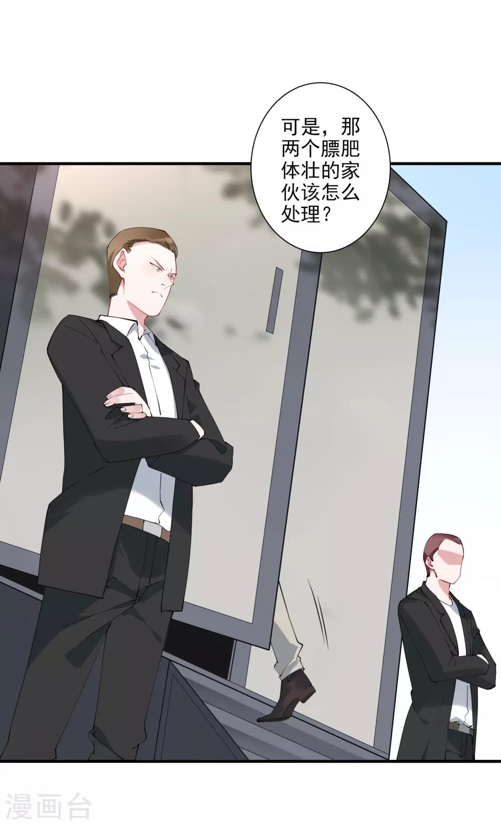 第41话 单刀赴会救老婆22