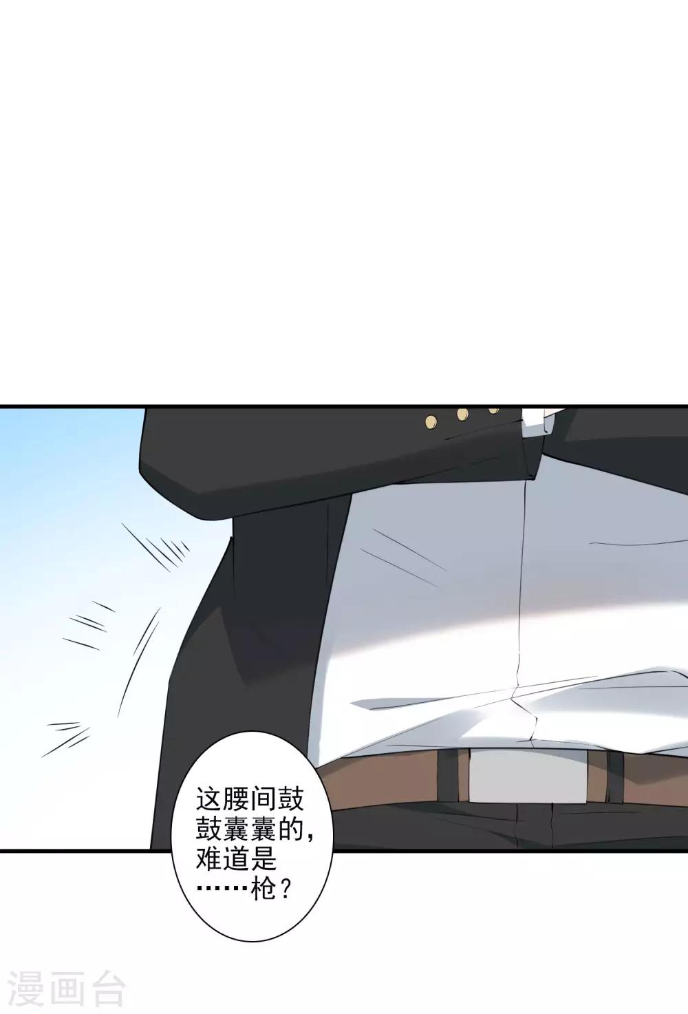 第41话 单刀赴会救老婆23