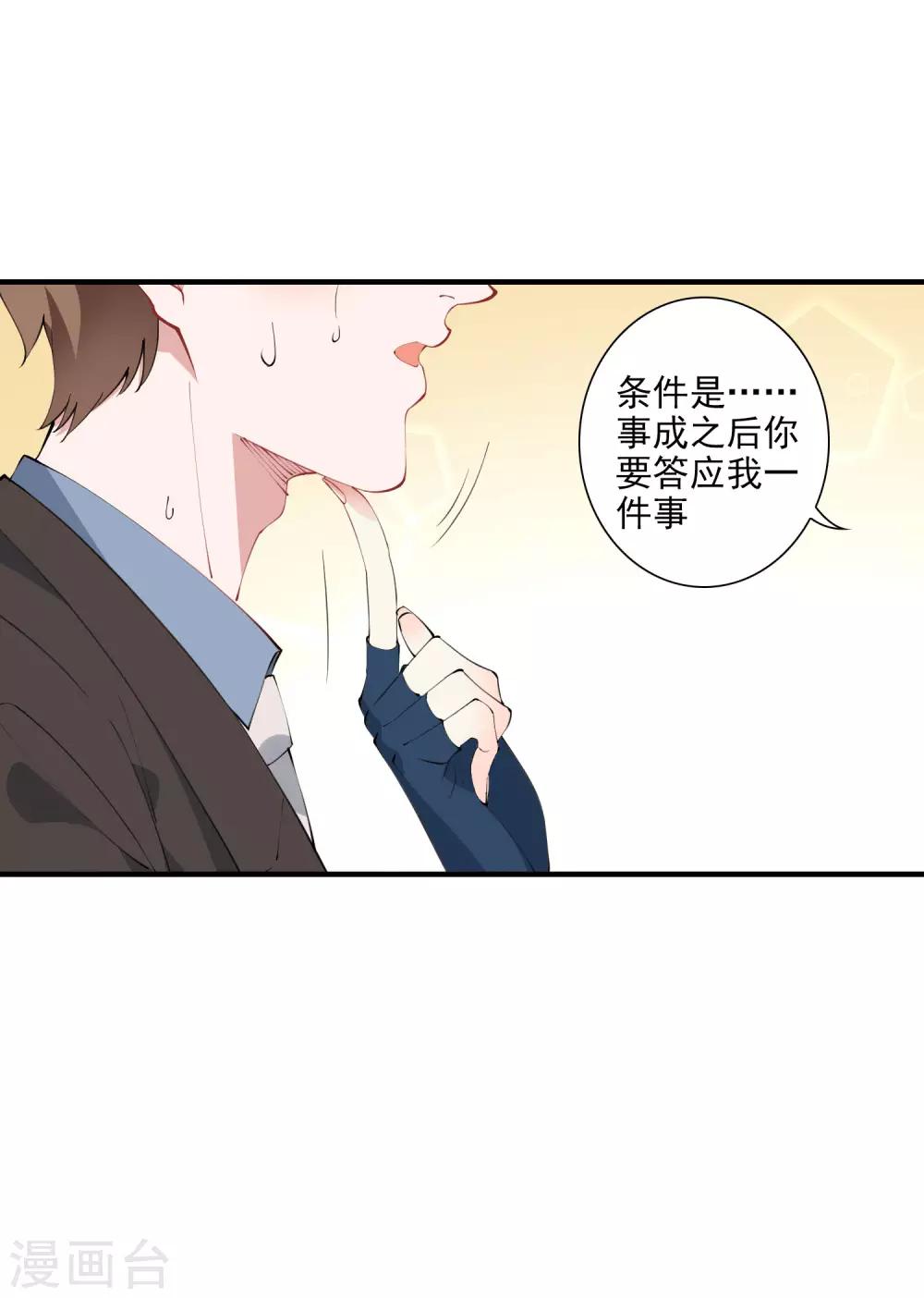 第41话 单刀赴会救老婆29