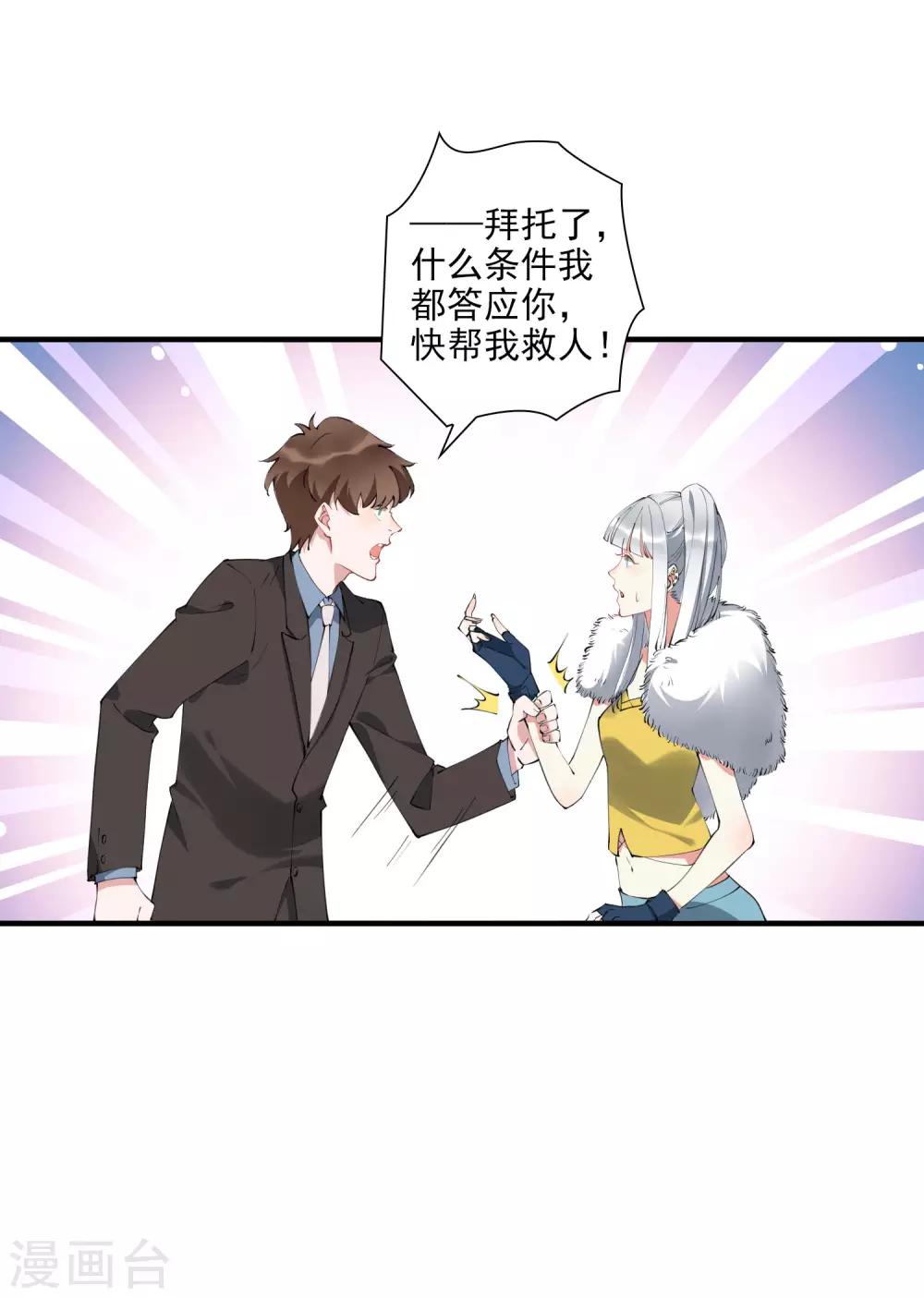 第41话 单刀赴会救老婆30