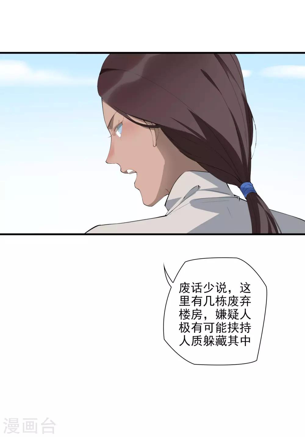 第41话 单刀赴会救老婆6