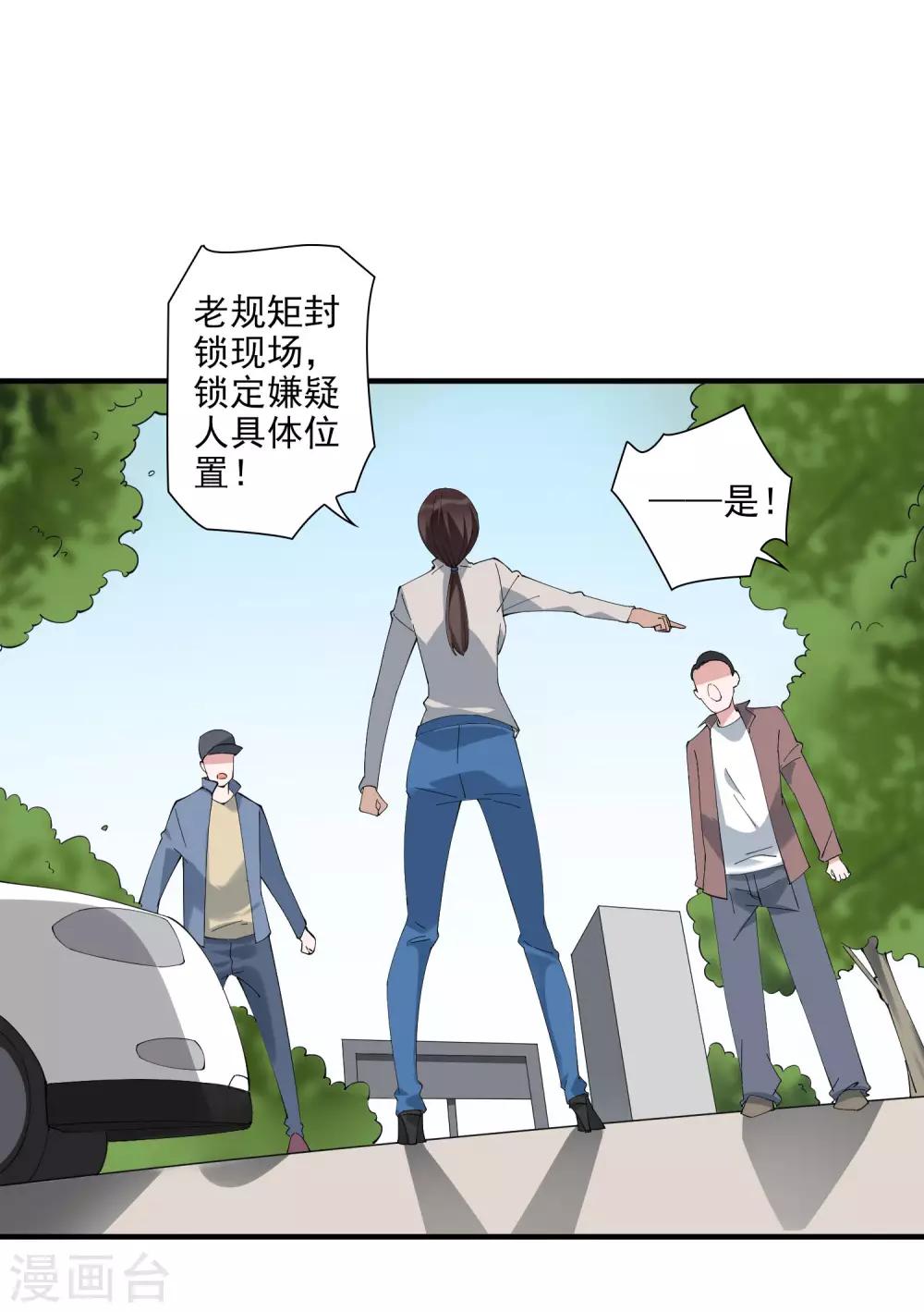 第41话 单刀赴会救老婆7