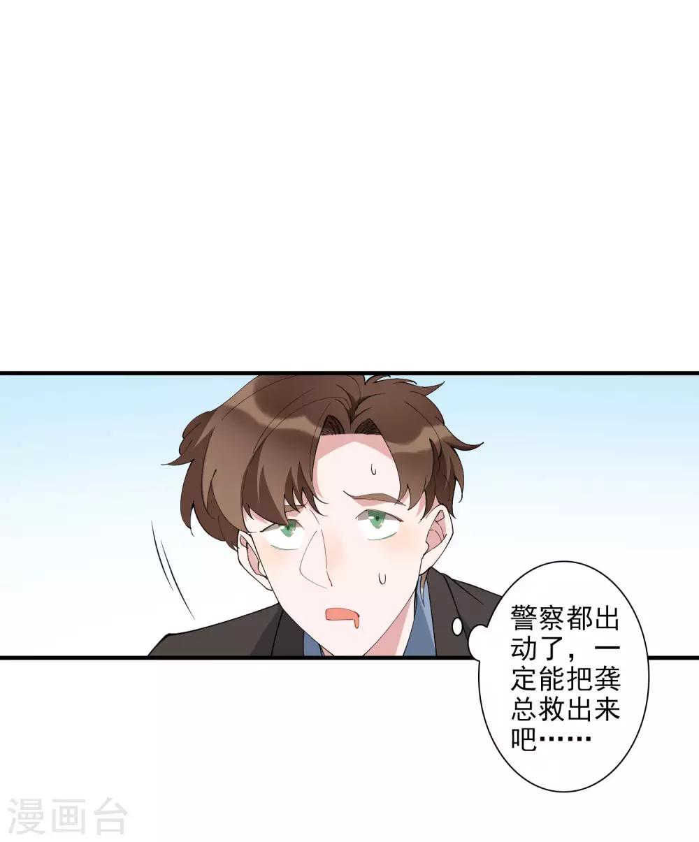 第41话 单刀赴会救老婆8