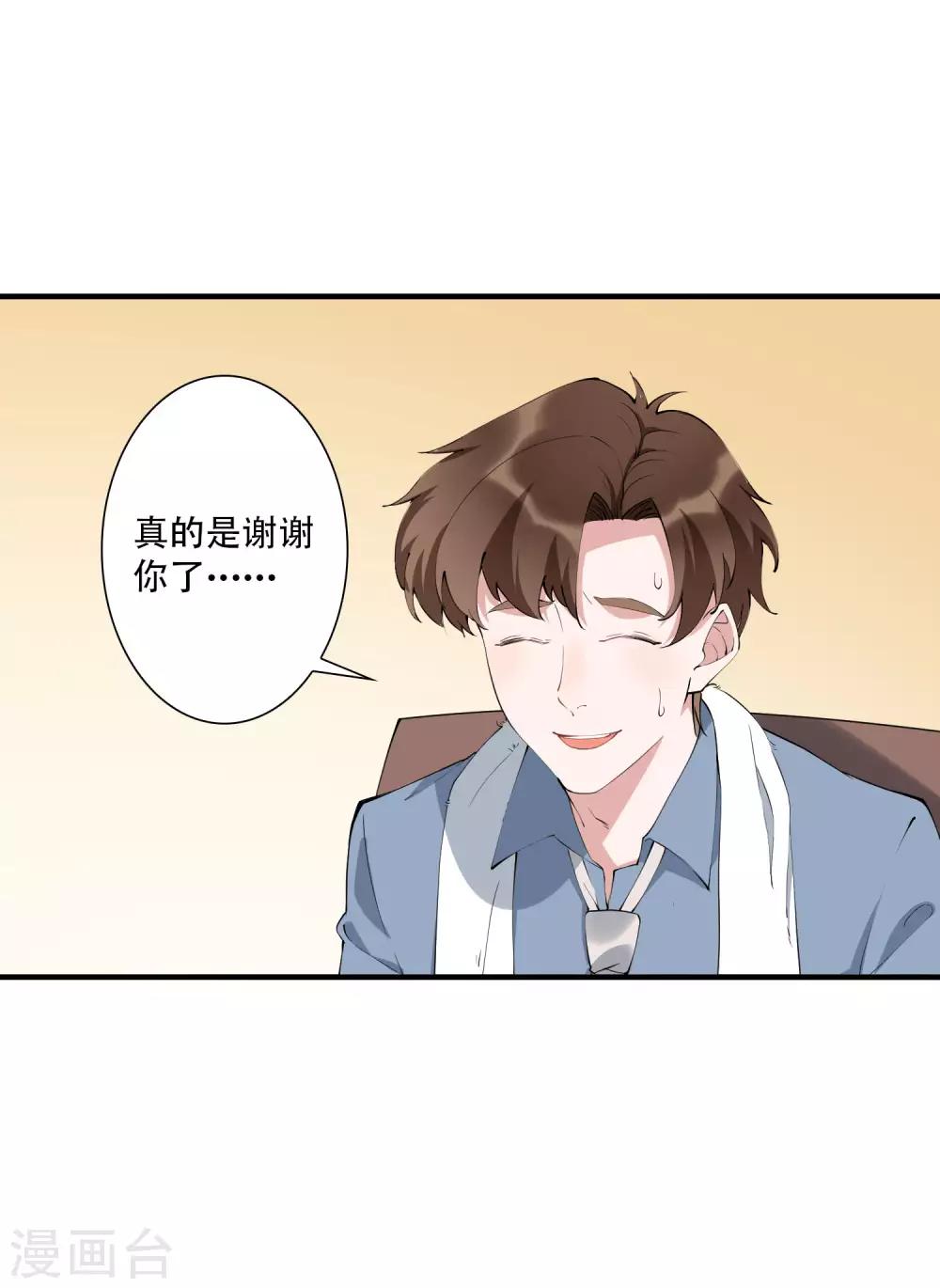 第44话 这是主角才有的待遇！10