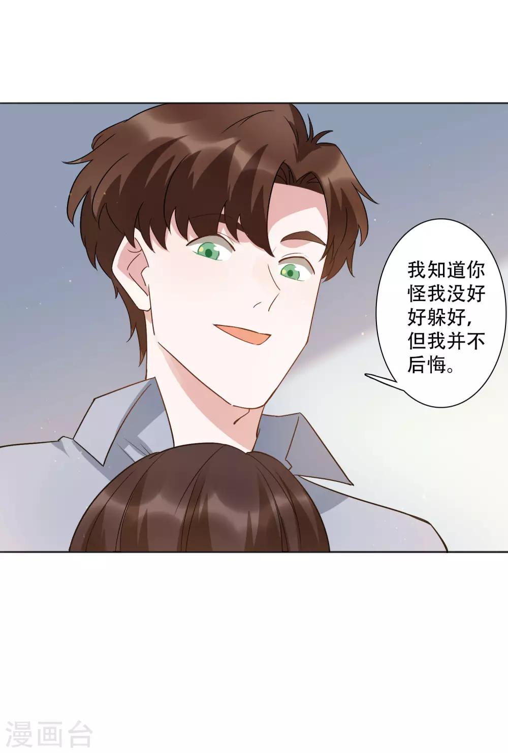 第50话 吻我的女上司？！14