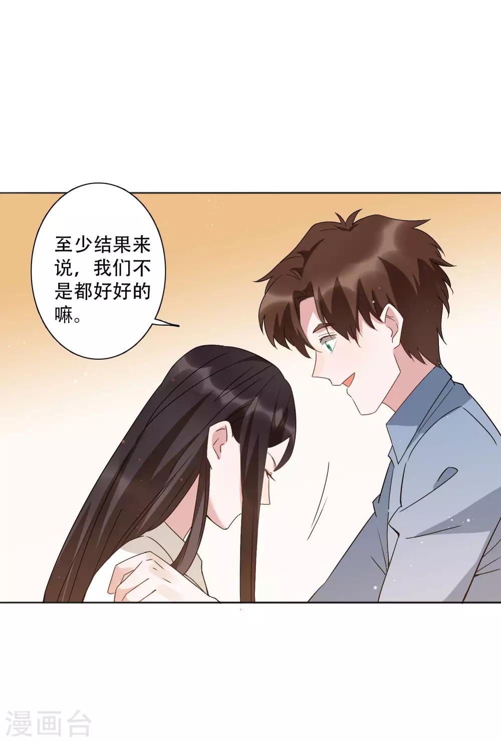第50话 吻我的女上司？！15