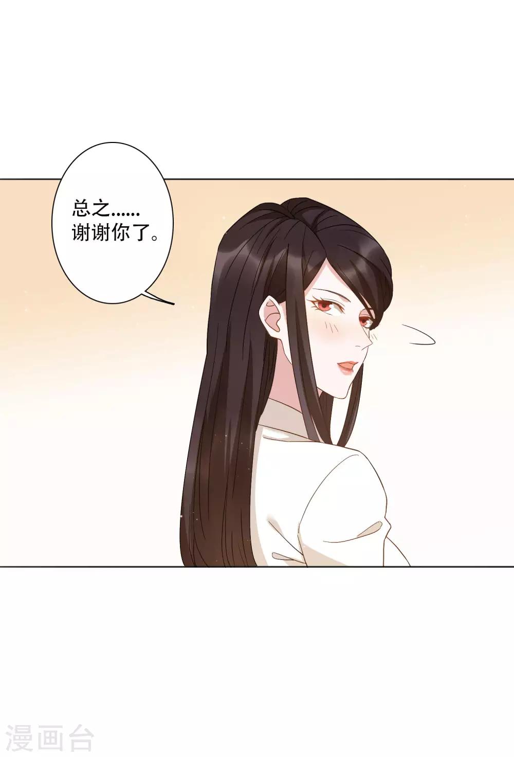 第50话 吻我的女上司？！24