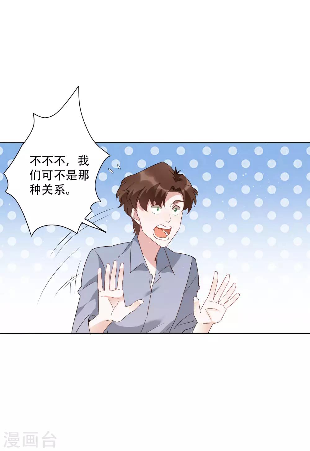 第50话 吻我的女上司？！27