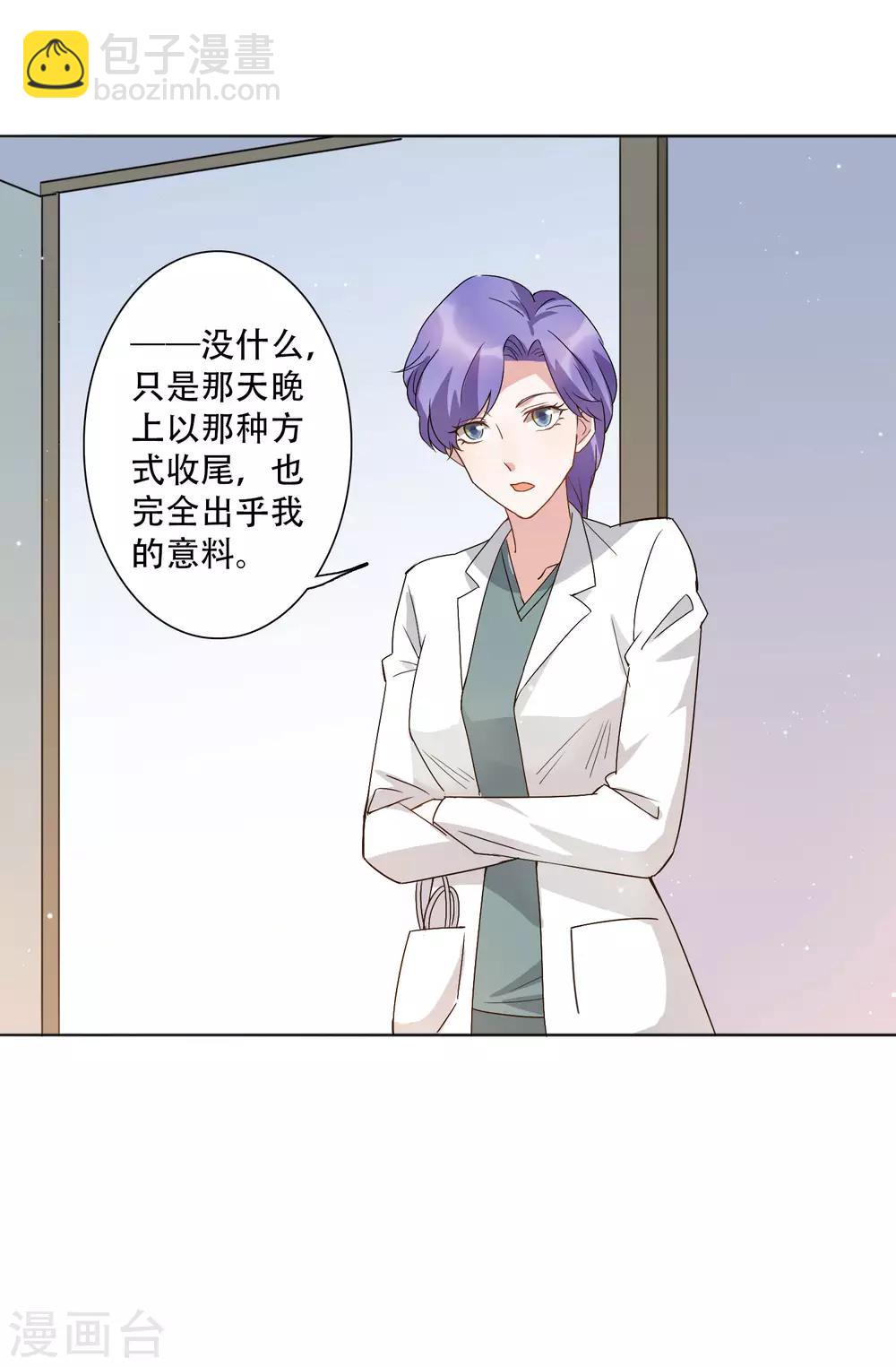 第50话 吻我的女上司？！30