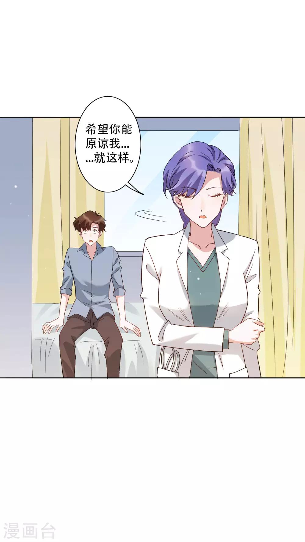 第50话 吻我的女上司？！31