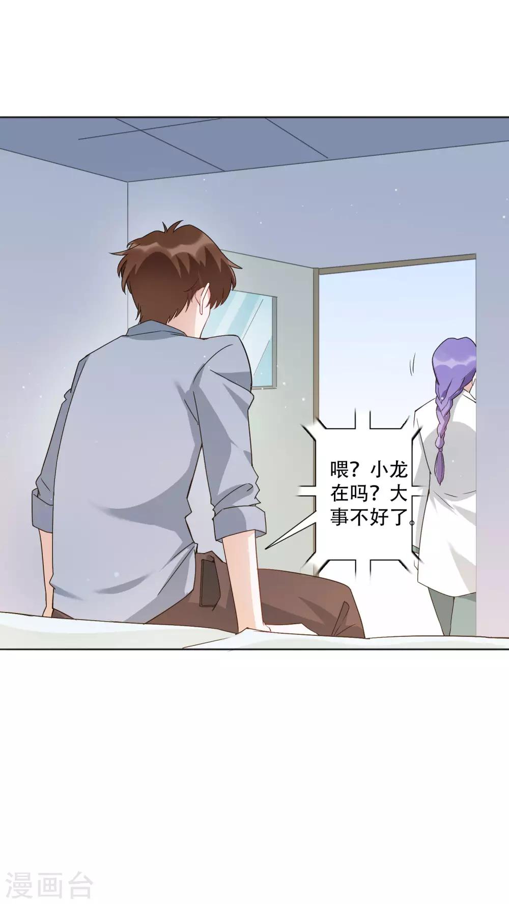 第50话 吻我的女上司？！32