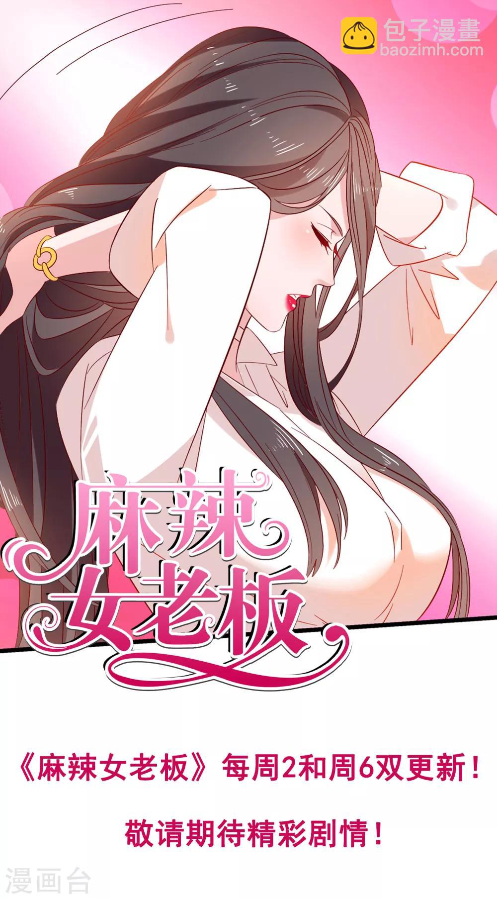 第50话 吻我的女上司？！35