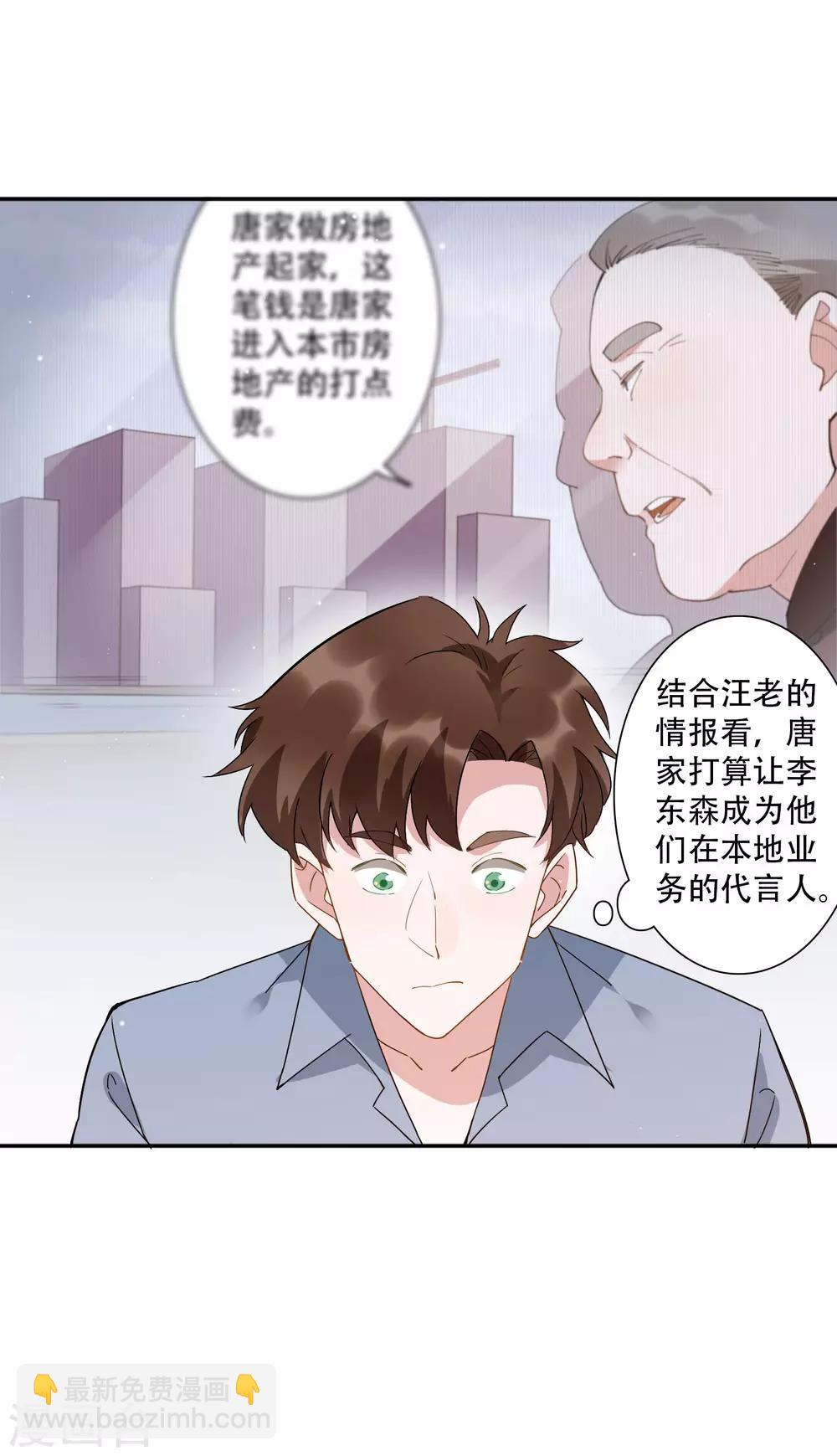 第50话 吻我的女上司？！6
