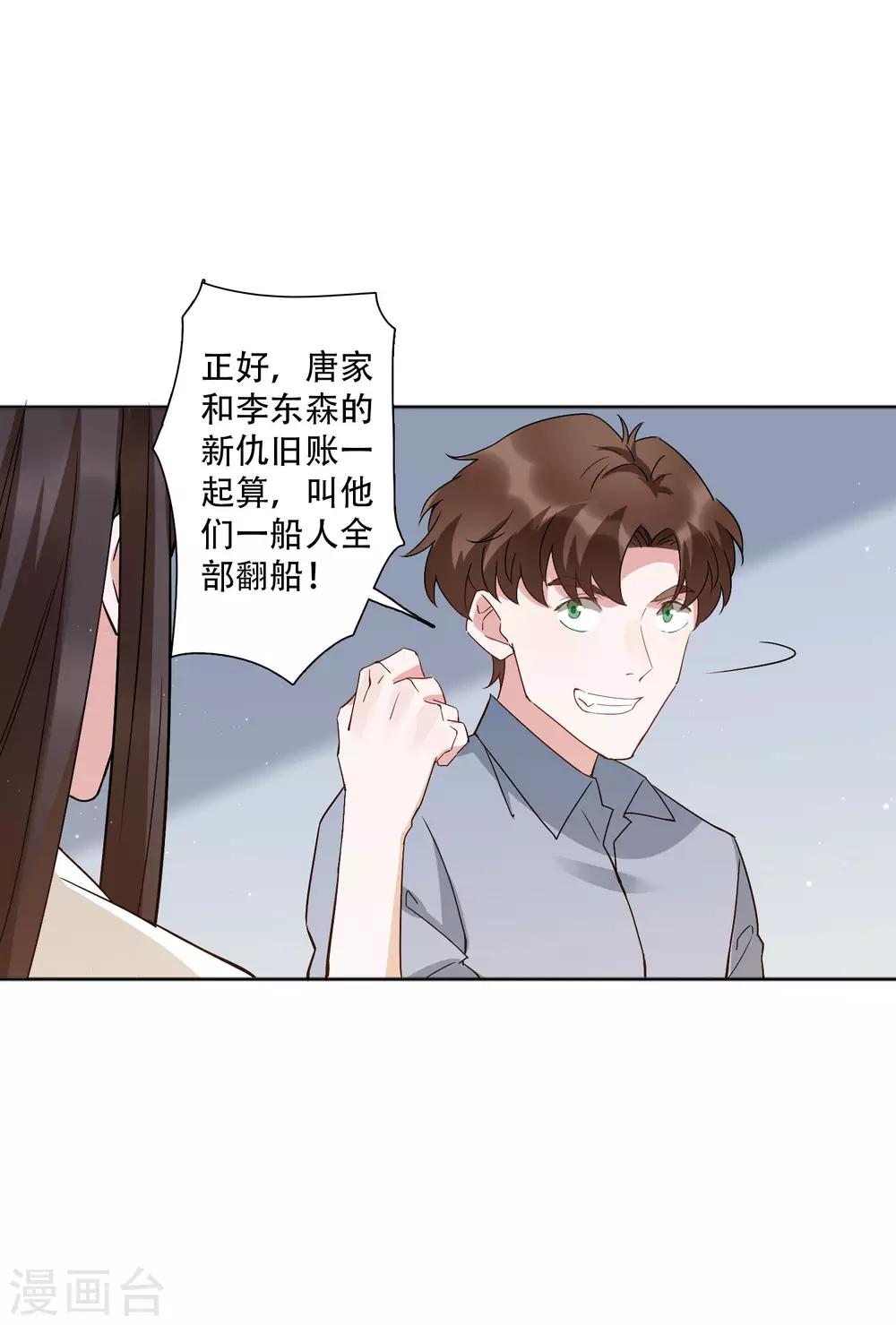第50话 吻我的女上司？！7
