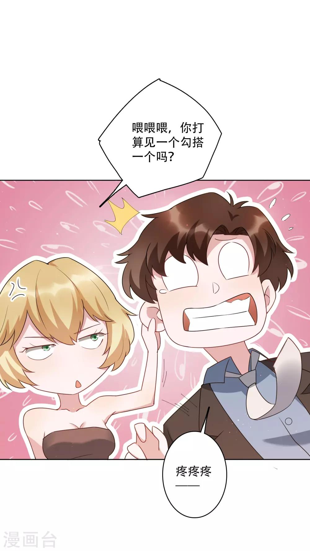 第52话 今天就便宜你江小龙了！3