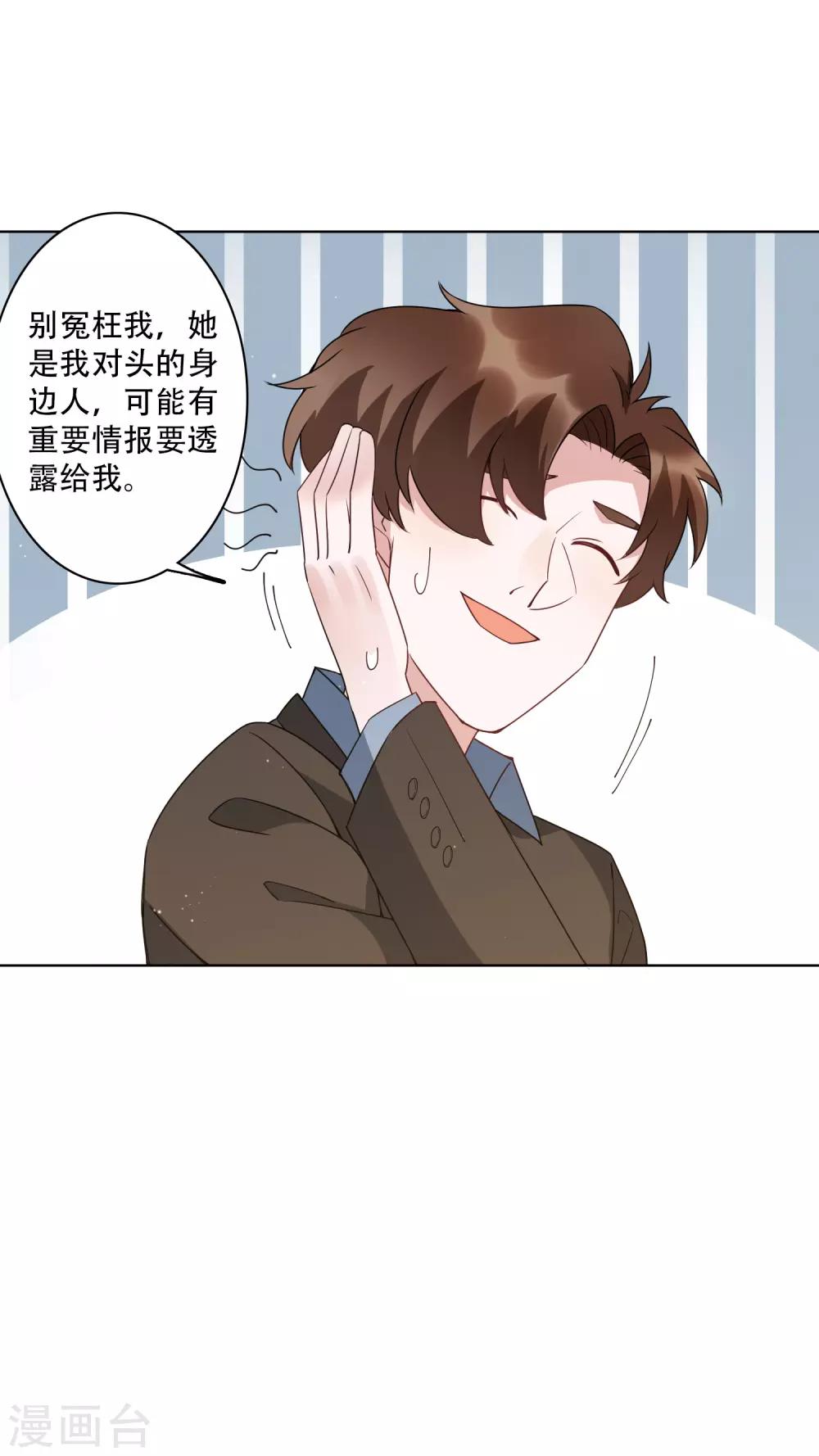 第52话 今天就便宜你江小龙了！4