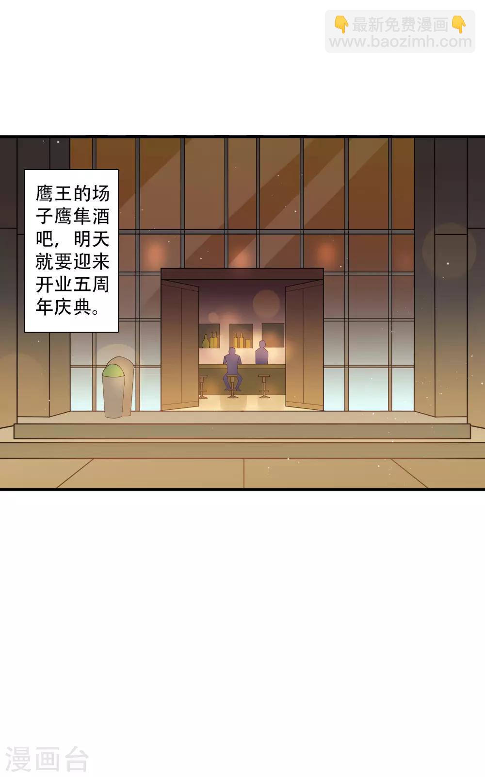 第61话 意料之外的联手1