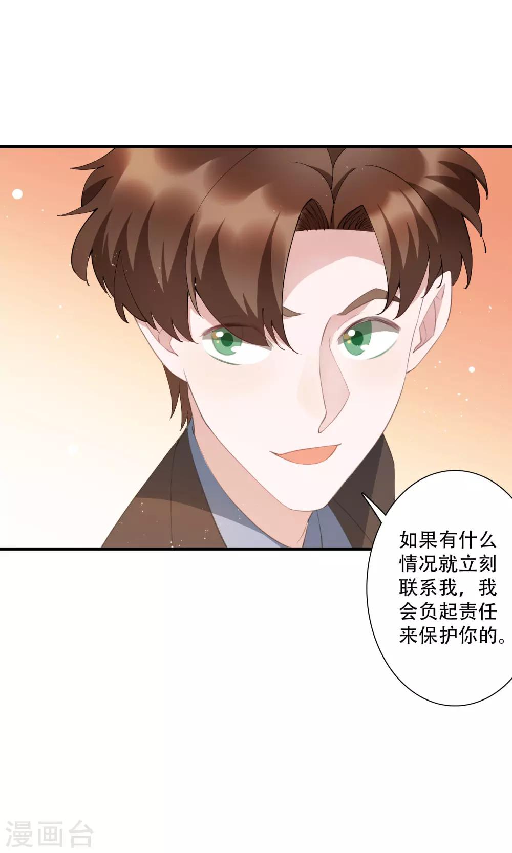 第61话 意料之外的联手10