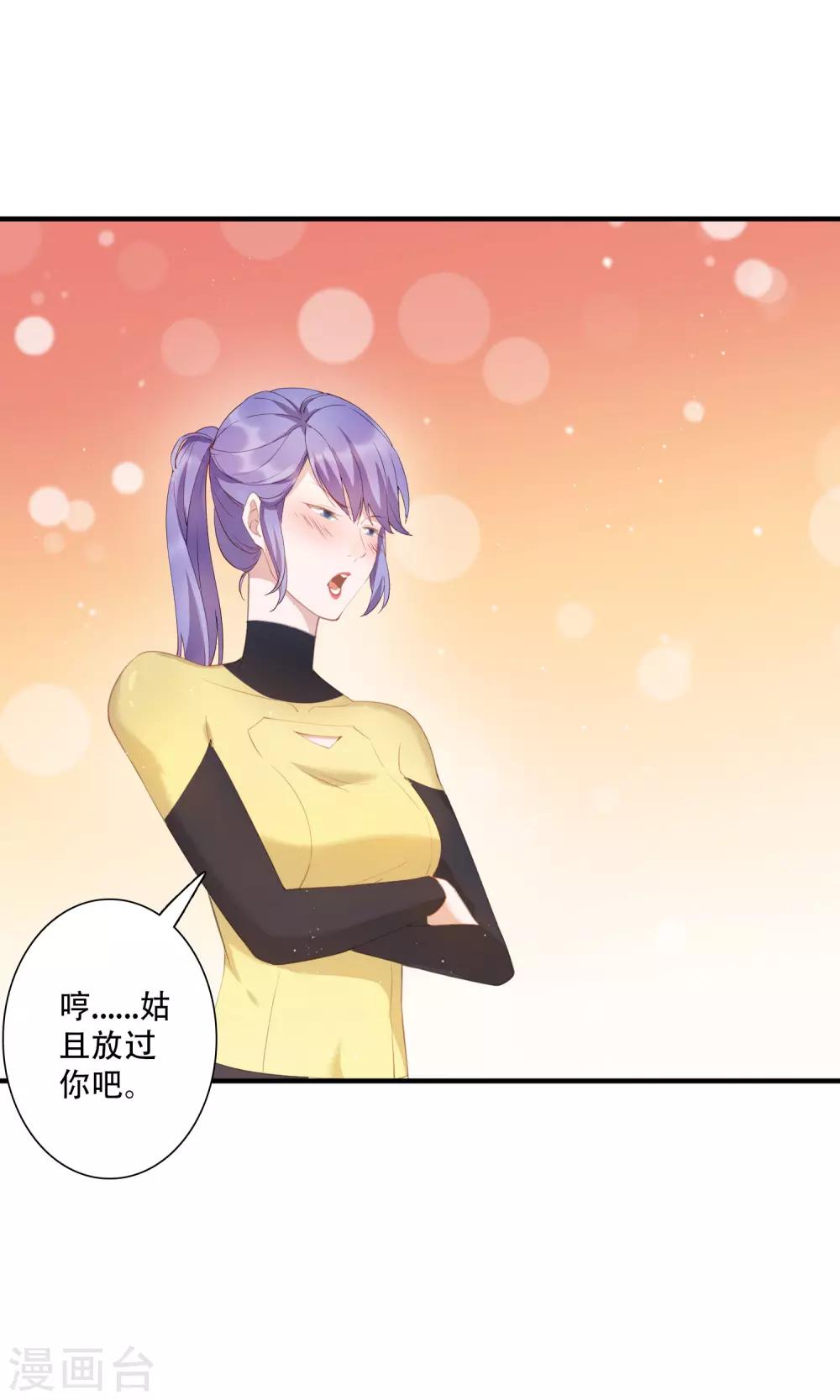 第61话 意料之外的联手12