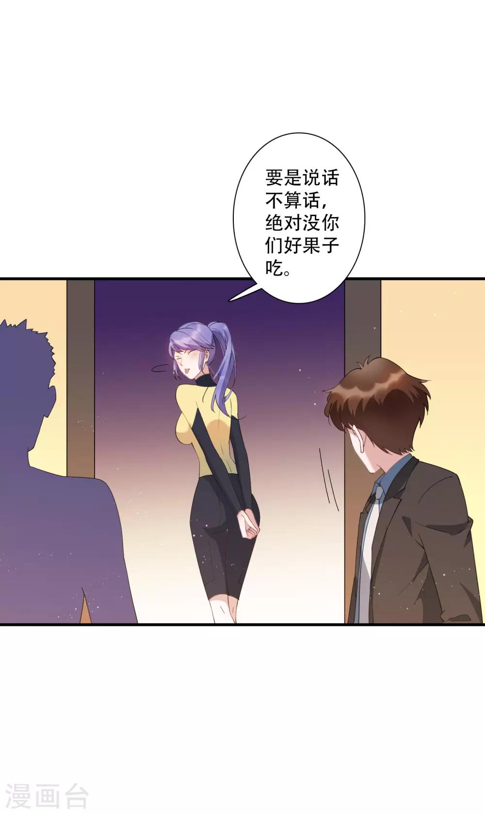 第61话 意料之外的联手13