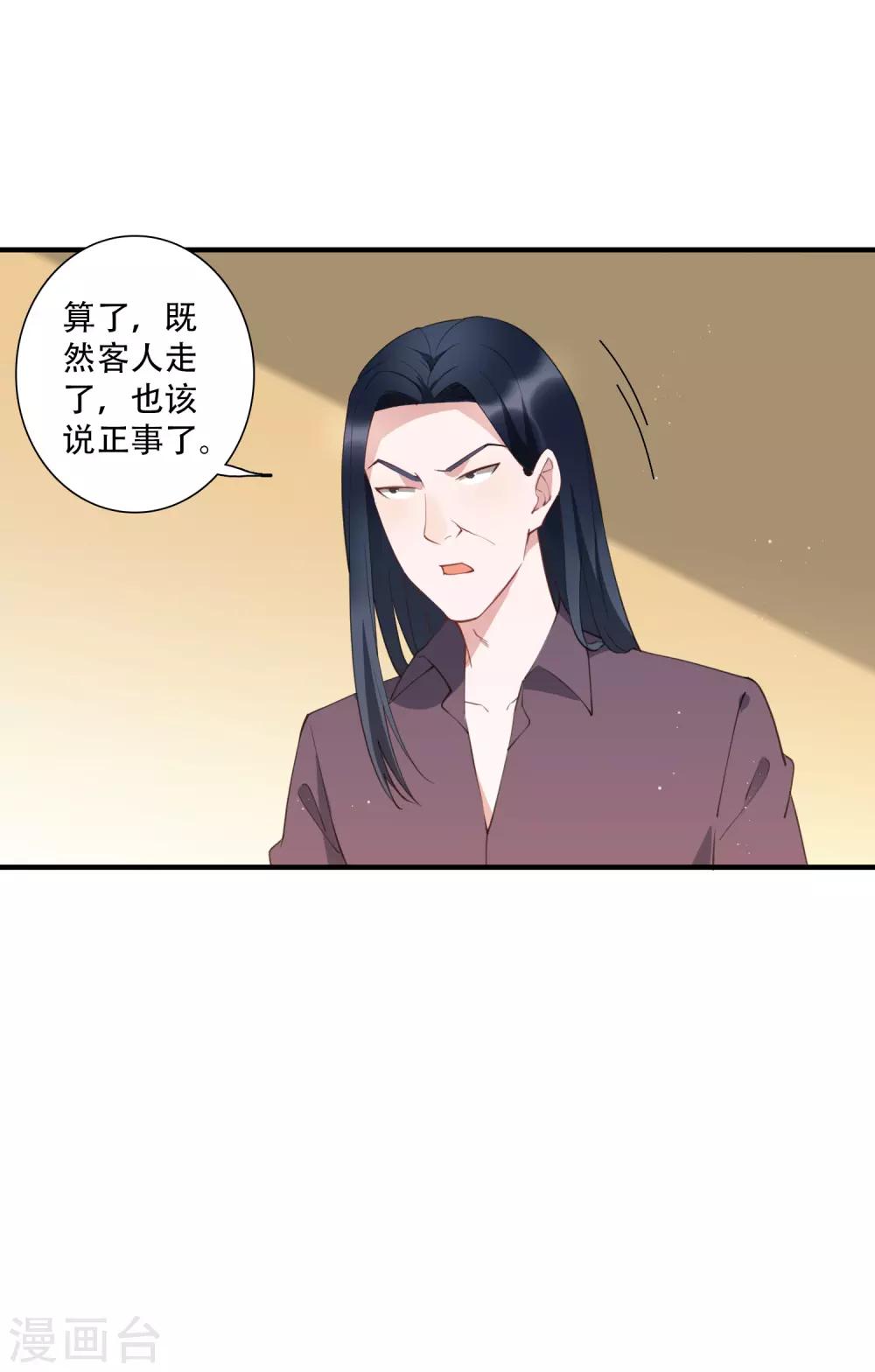 第61话 意料之外的联手15