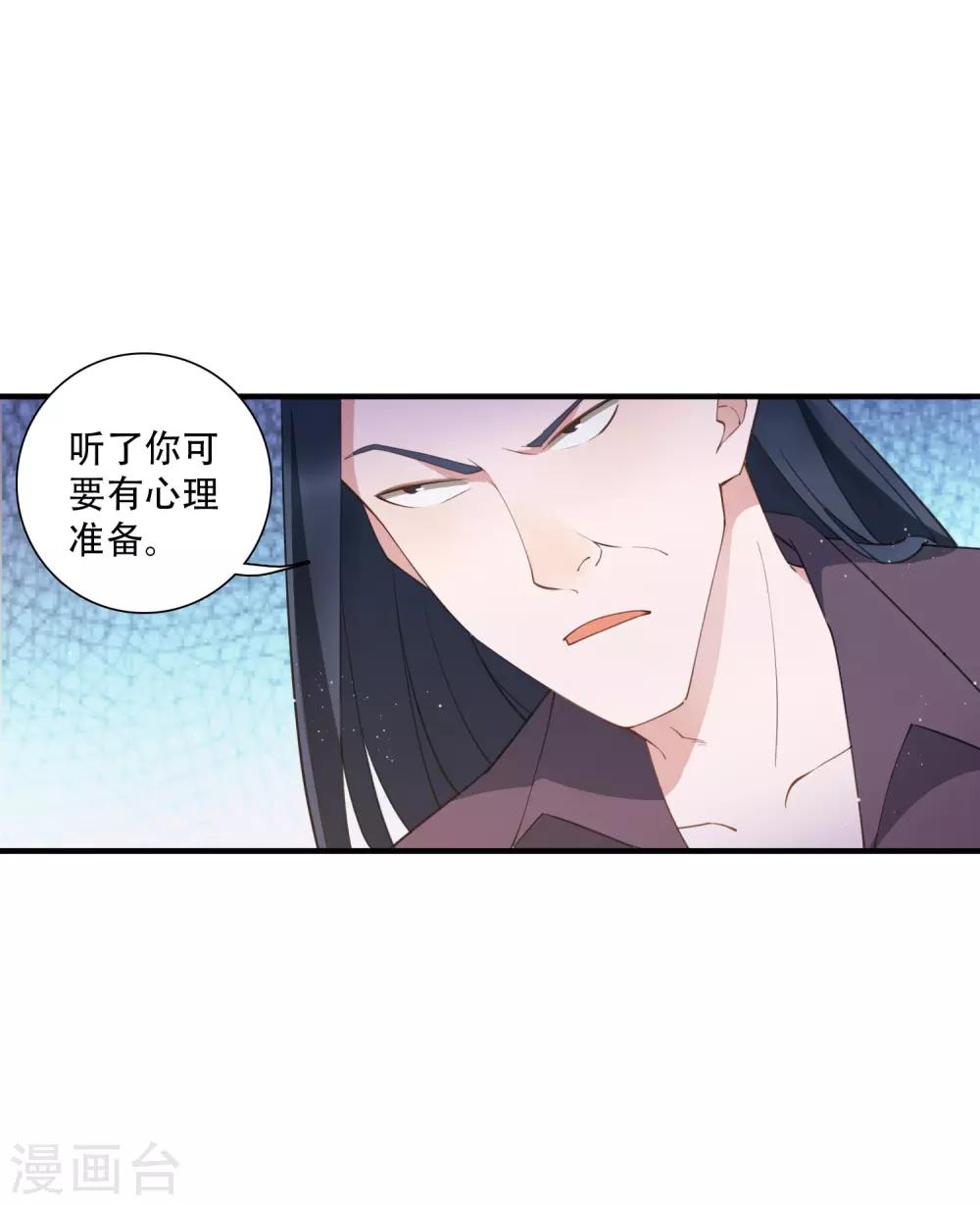 第61话 意料之外的联手18