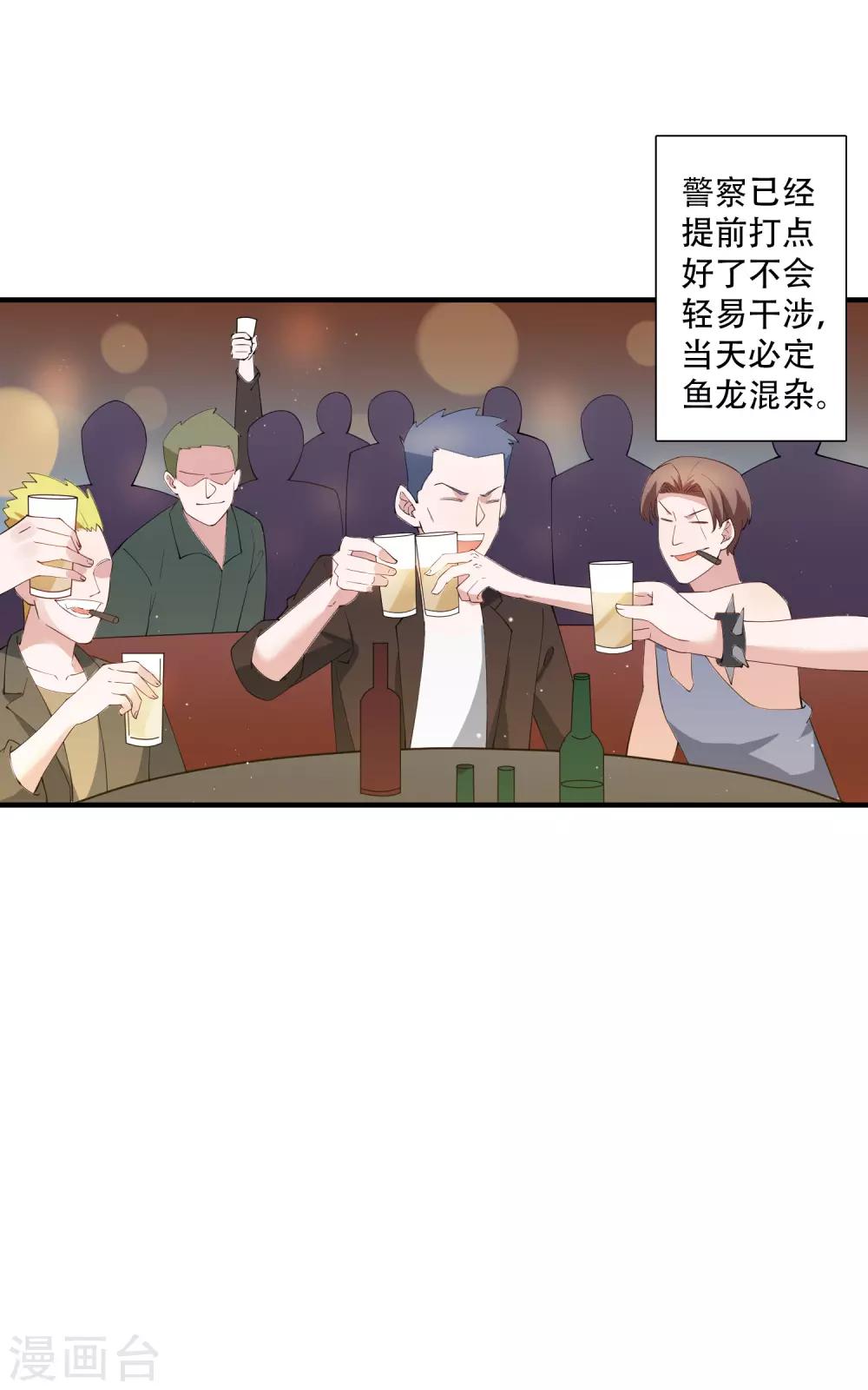 第61话 意料之外的联手2