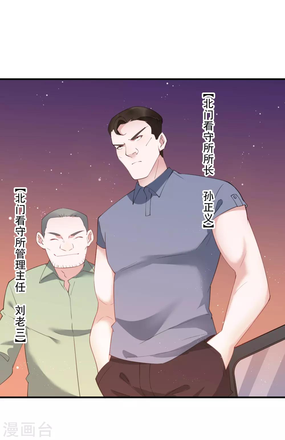 第61话 意料之外的联手21