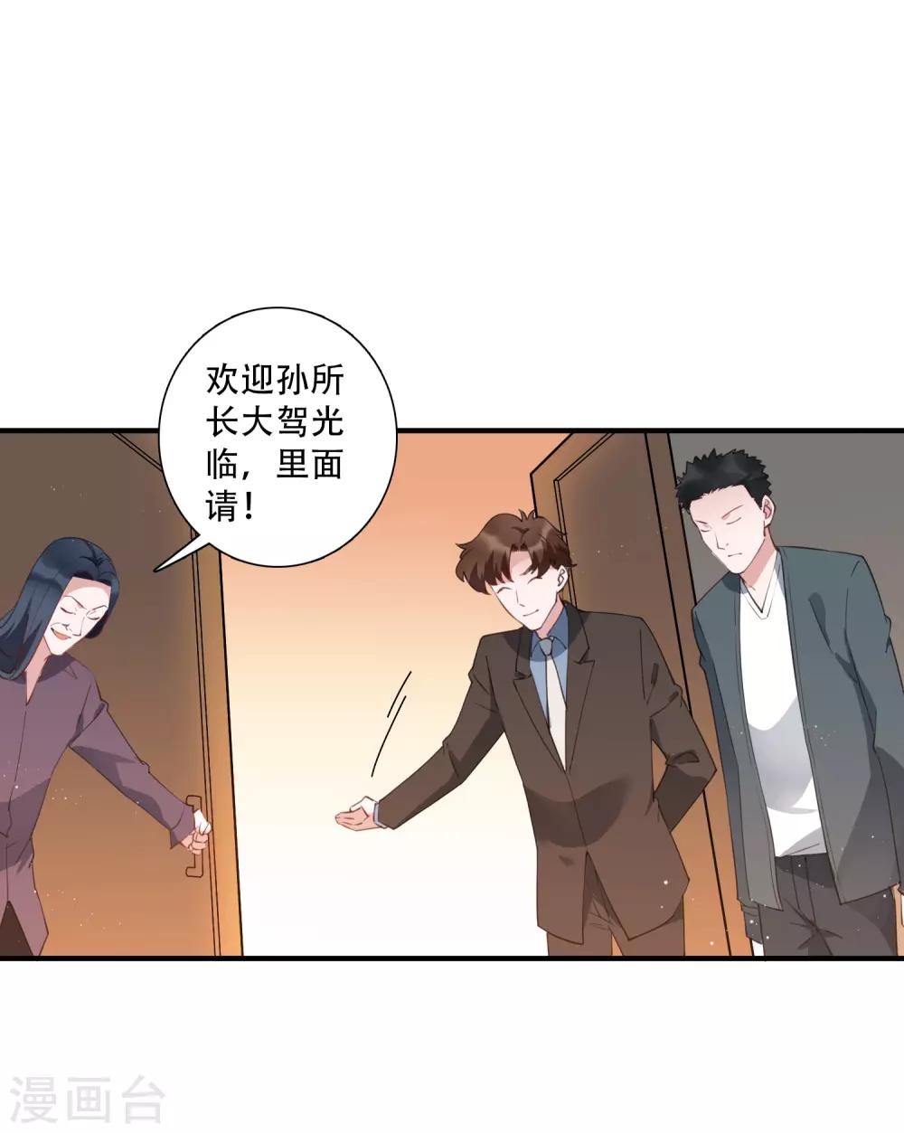 第61话 意料之外的联手22