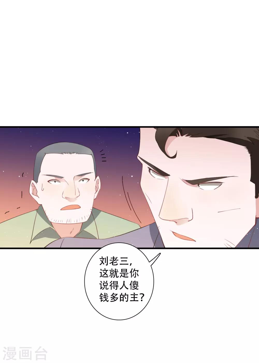 第61话 意料之外的联手23