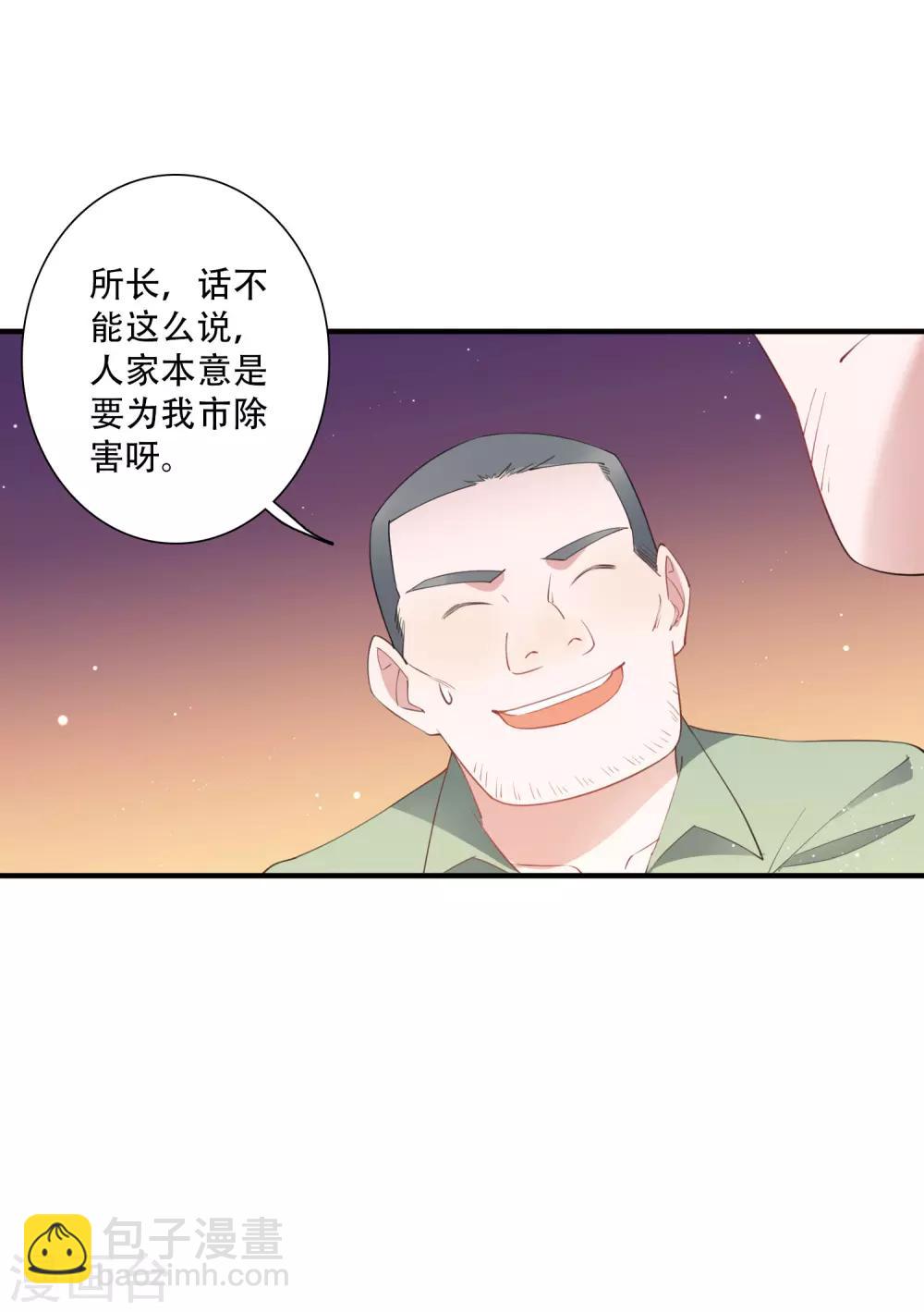 第61话 意料之外的联手24