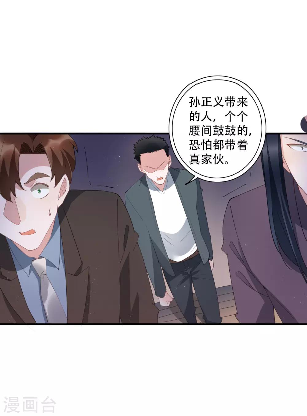 第61话 意料之外的联手27