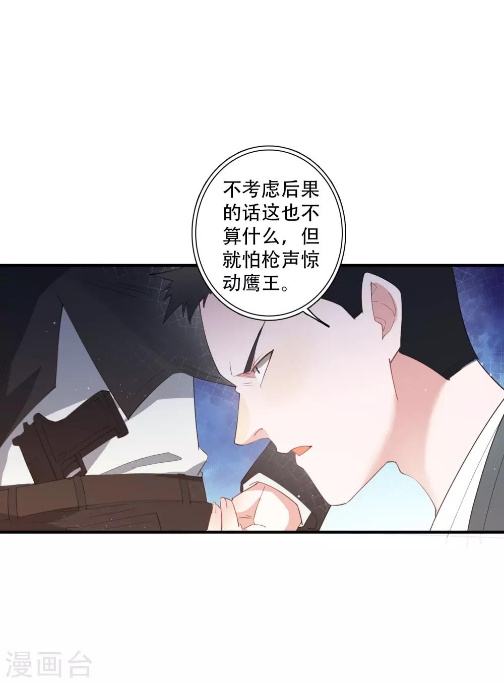 第61话 意料之外的联手28