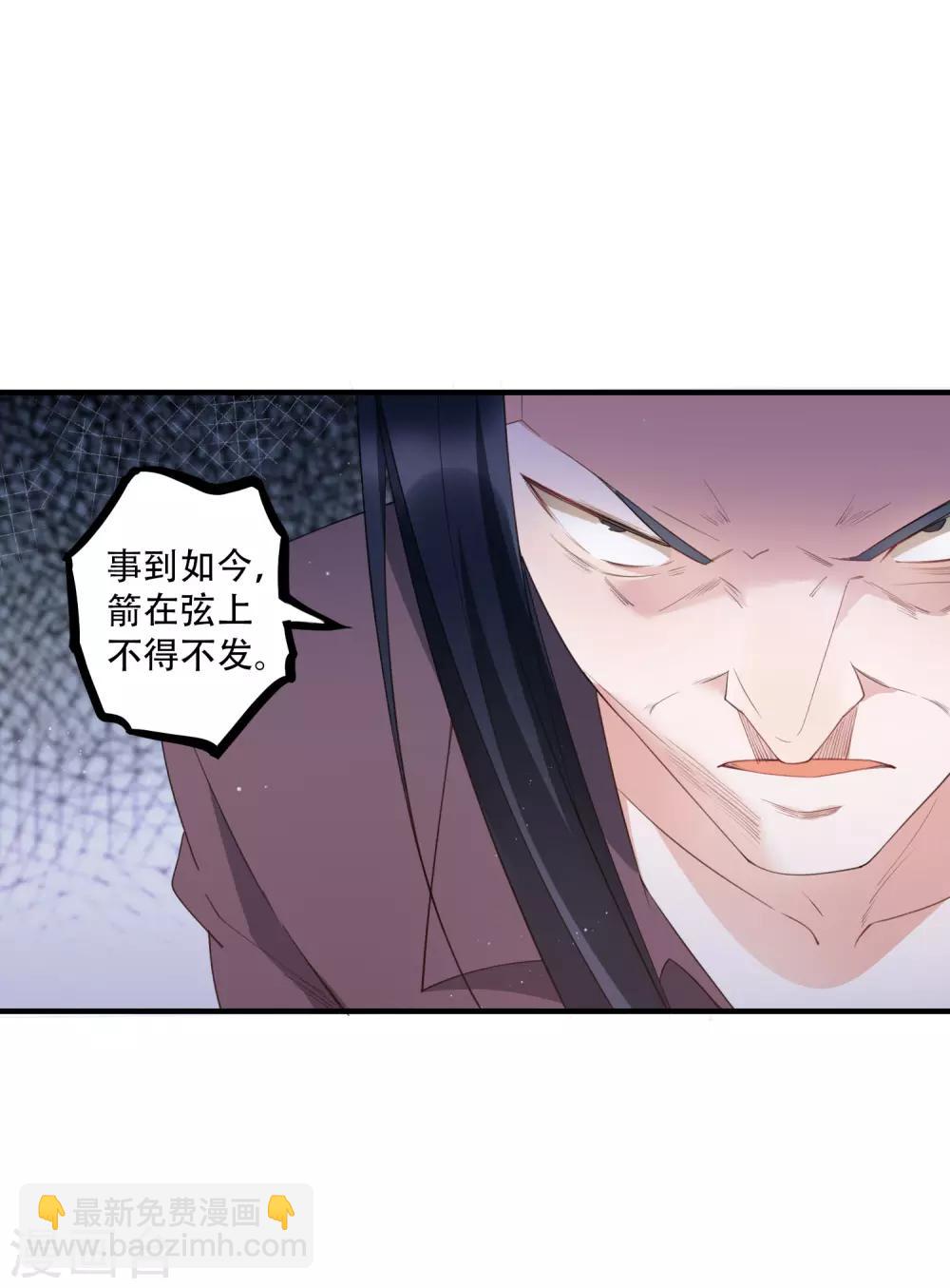 第61话 意料之外的联手29
