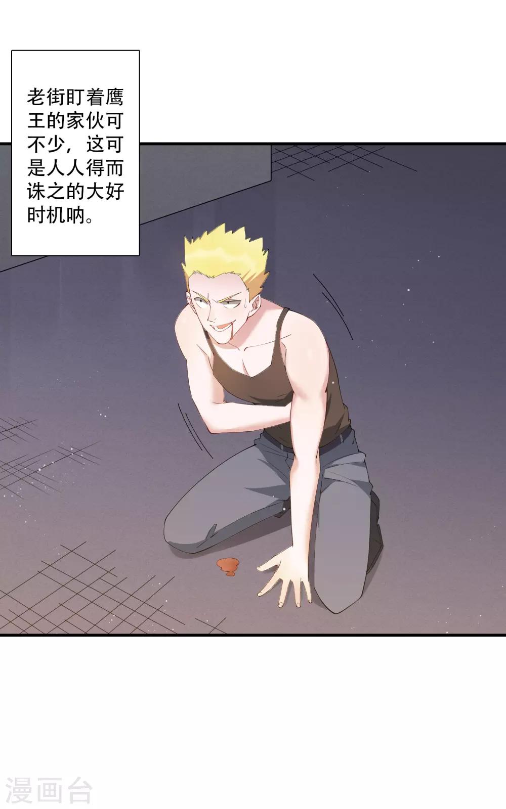 第61话 意料之外的联手3