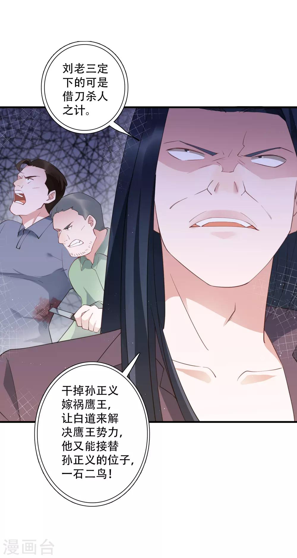 第61话 意料之外的联手30
