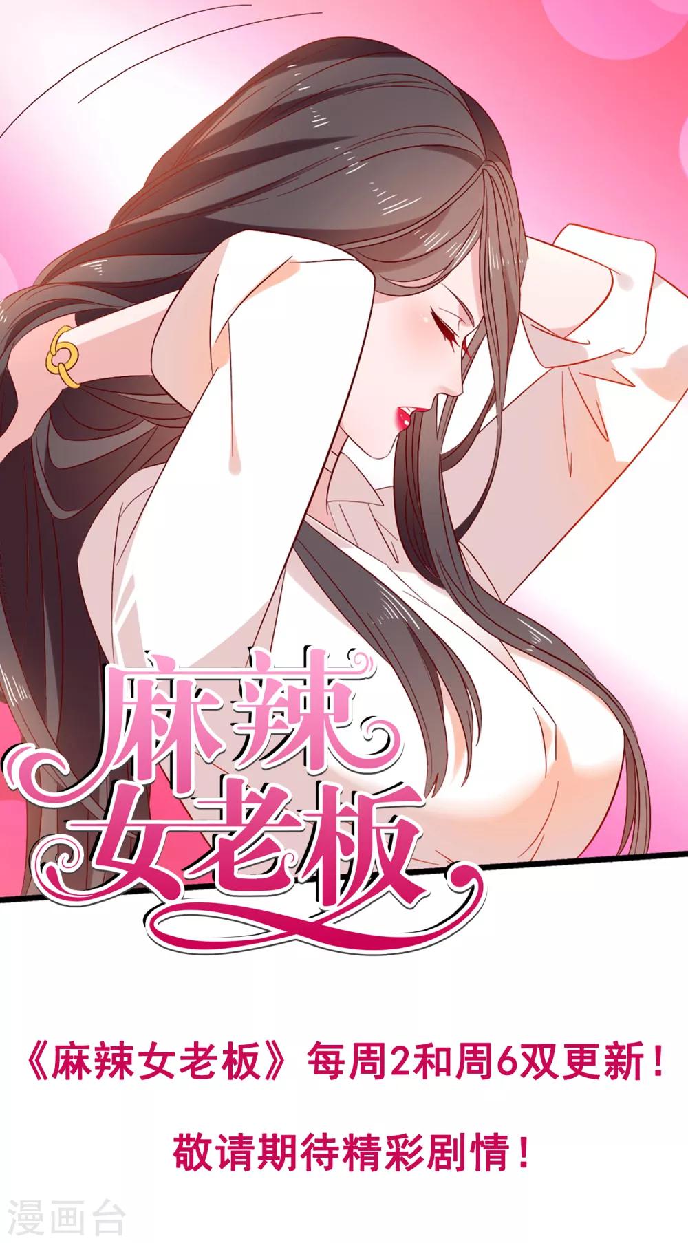 第61话 意料之外的联手31