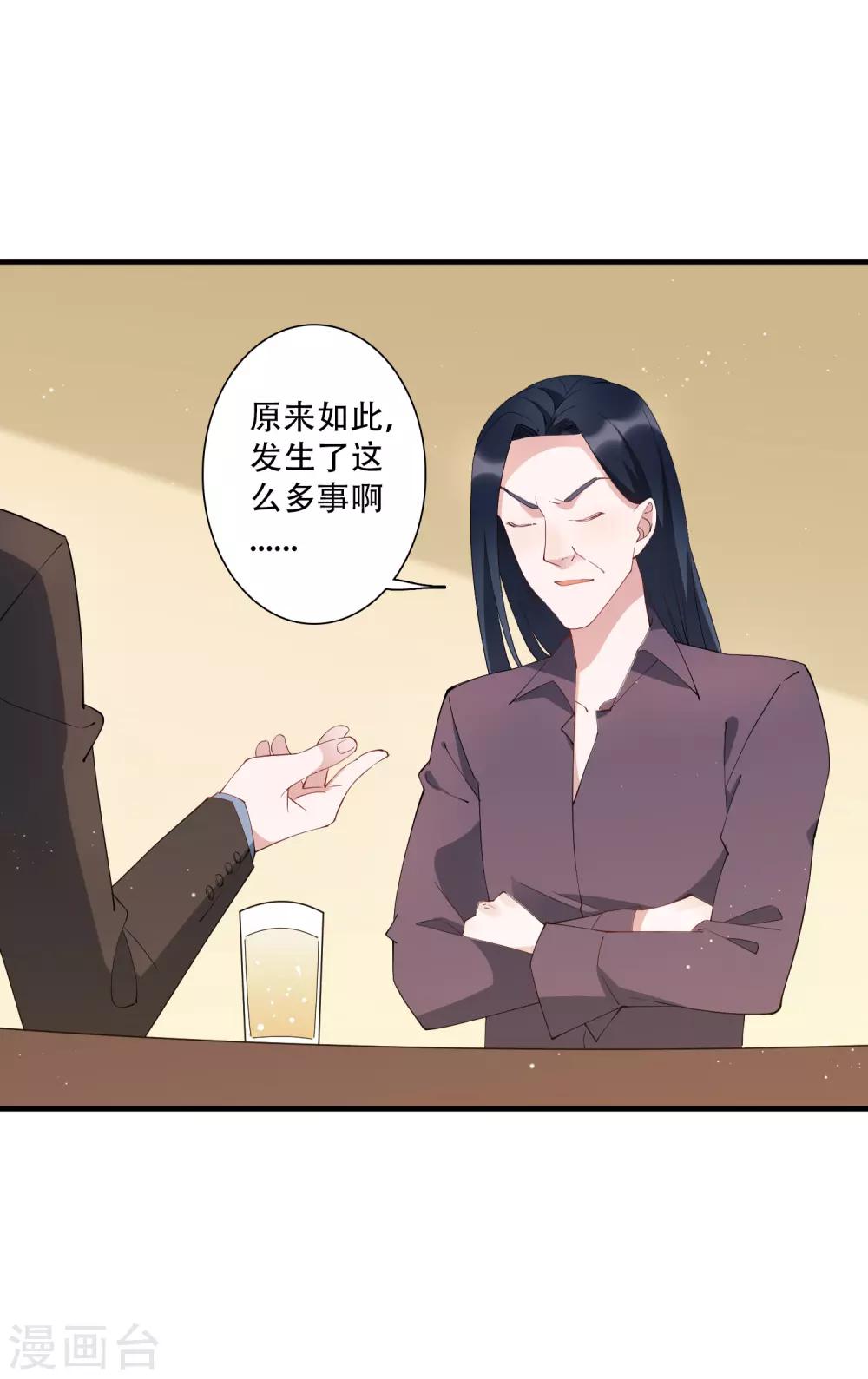 第61话 意料之外的联手4