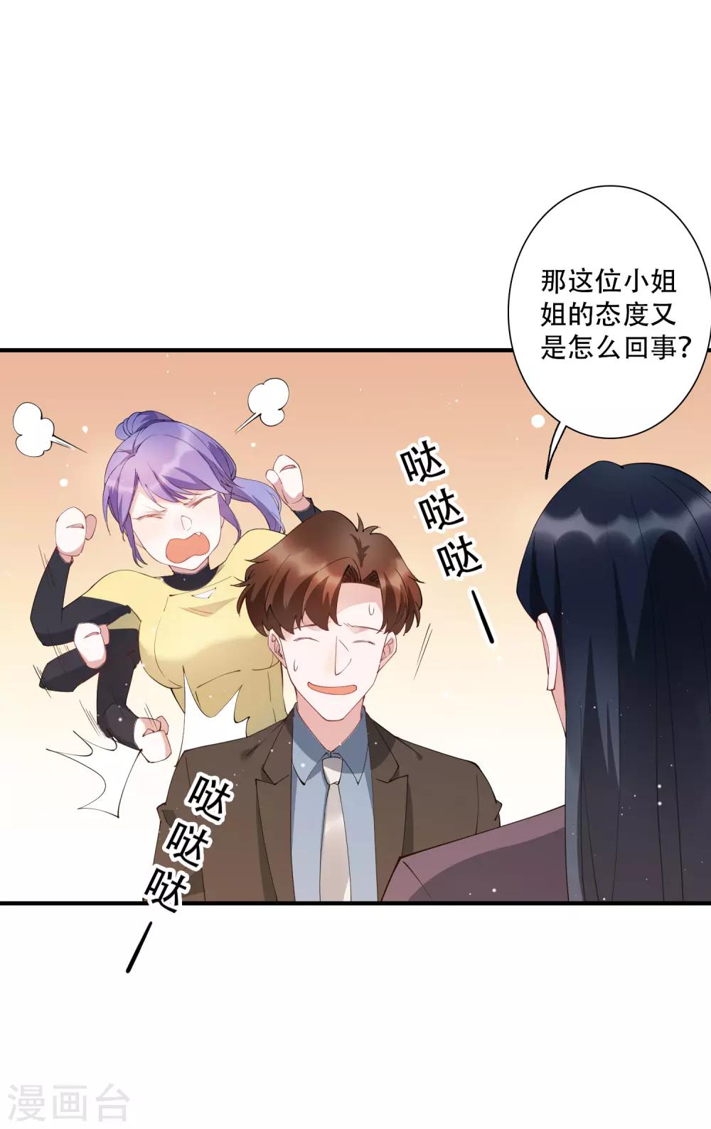 第61话 意料之外的联手5